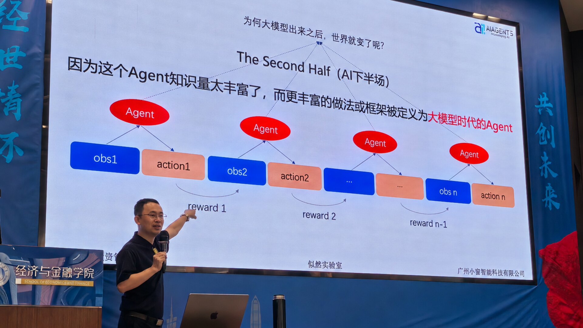 人工智能商业创新课程课堂现场